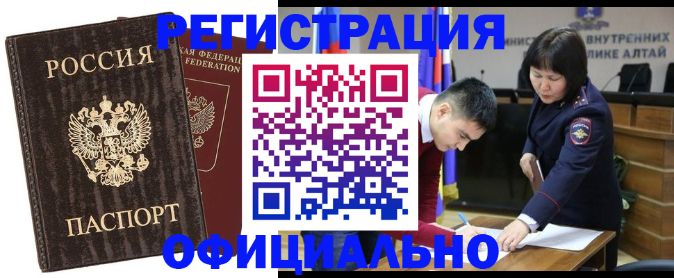 временная регистрация 2025 в Калачинске