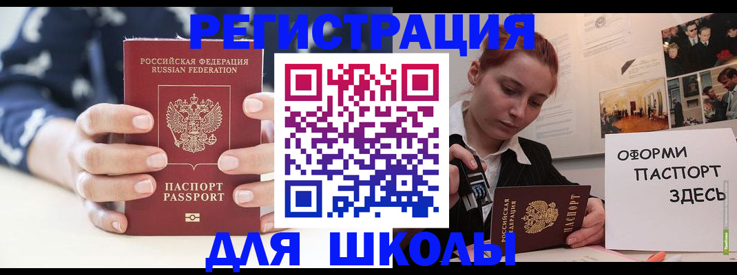 прописка регистрация в Калачинске