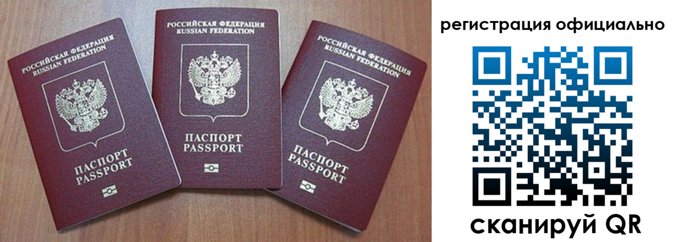 временная регистрация в Калачинске