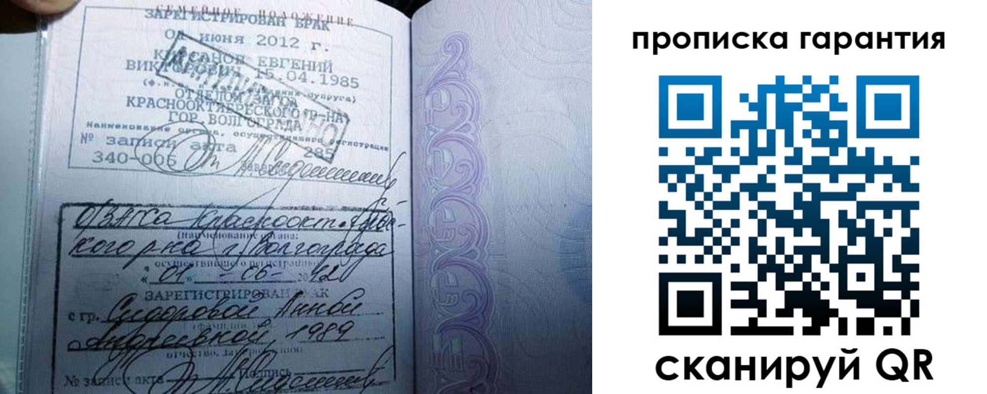 прописка в Калачинске