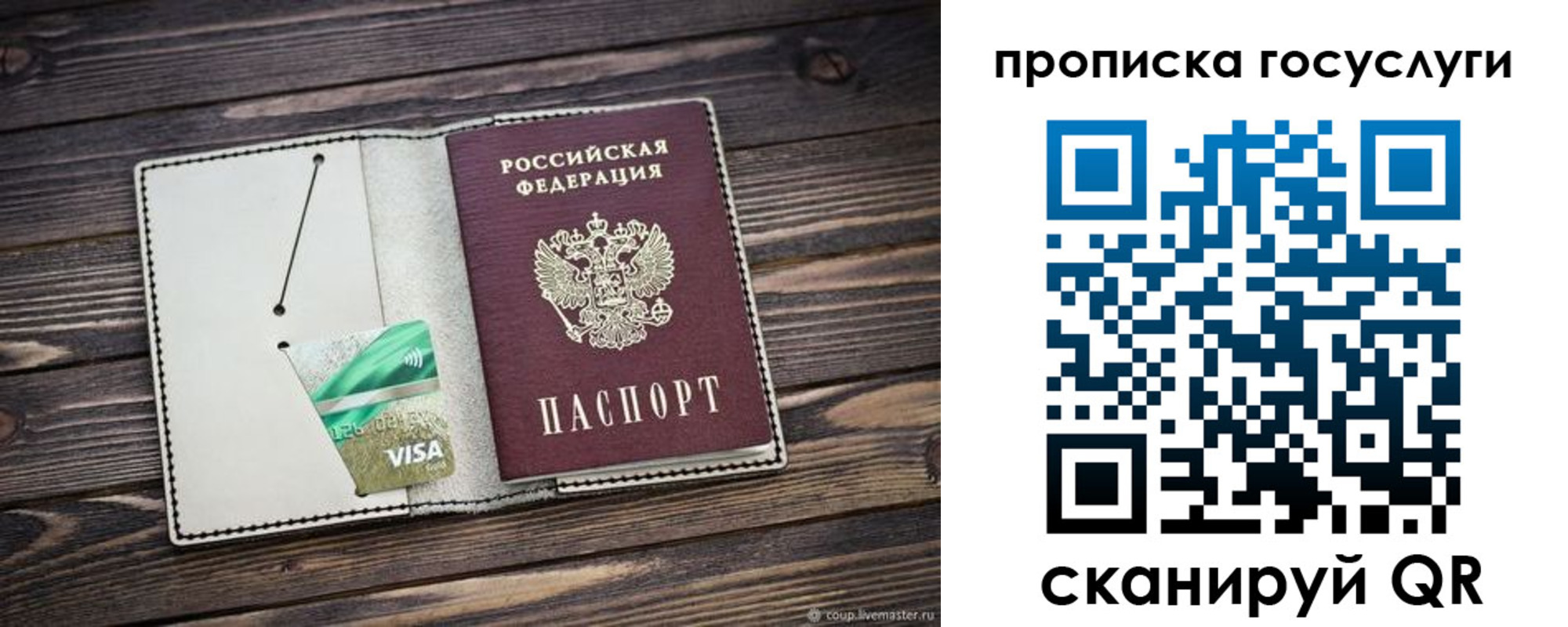прописка регистрация в Калачинске