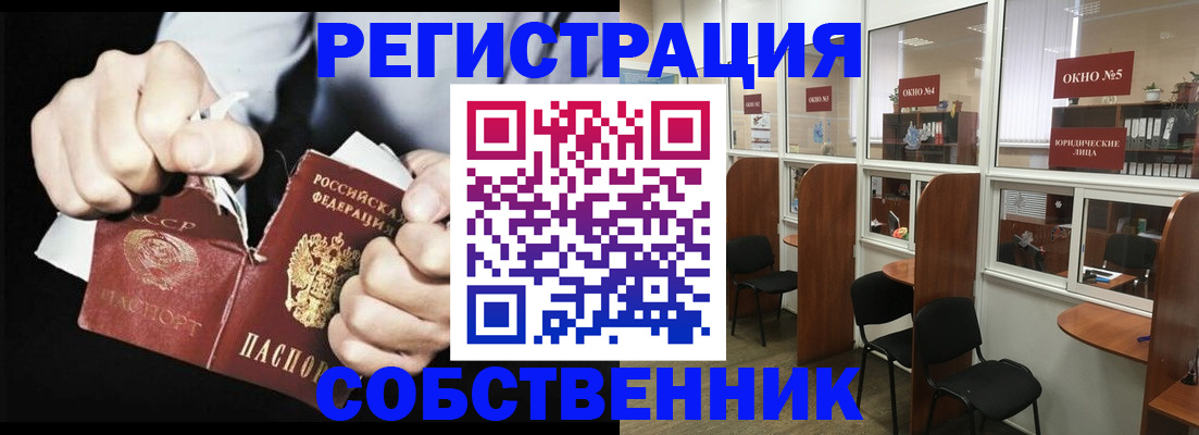 миграционный учет в Калачинске