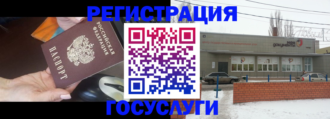 временная регистрация госуслуги в Калачинске