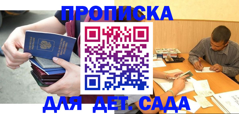 временная регистрация законно в Калачинске