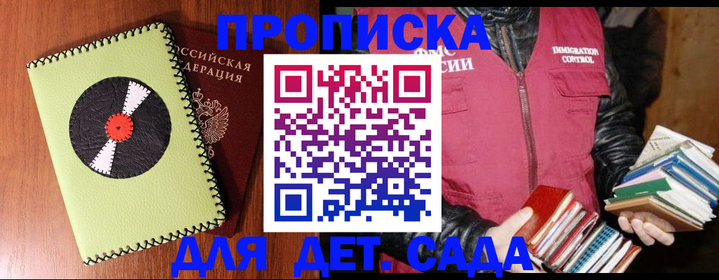 временная регистрация надежно в Калачинске