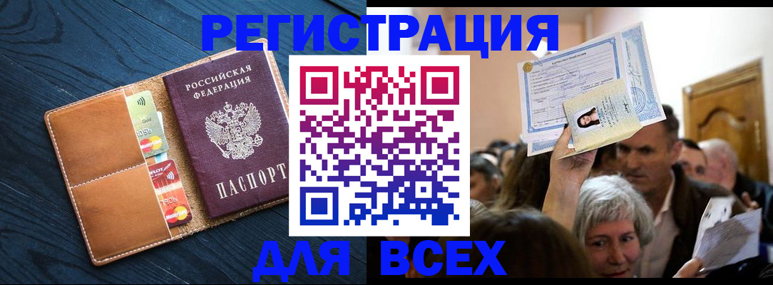 найти адрес прописки в Калачинске