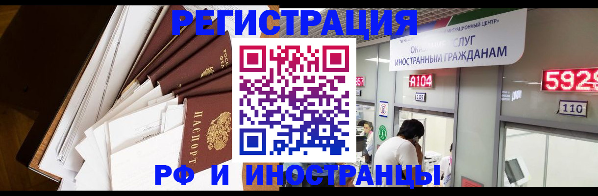 прописка для кредита в Калачинске